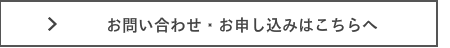 コーチング、メンタリング講演・研修・取材などのご依頼・ご相談など、お問い合わせ