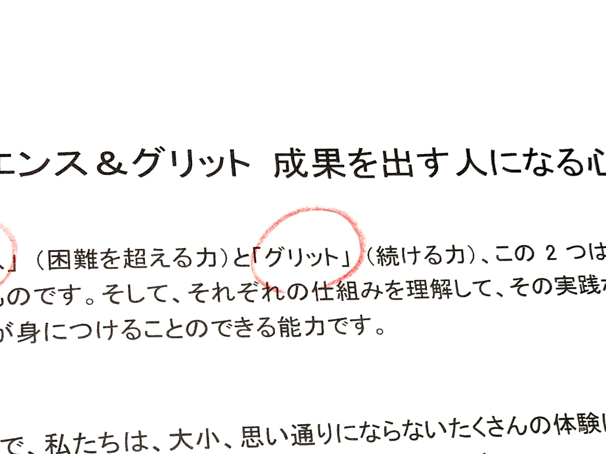 不安・パニック障害・強迫行動